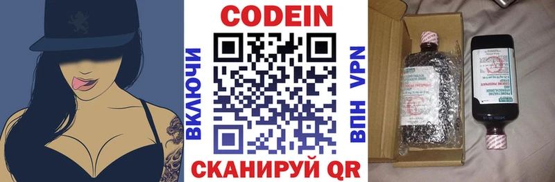 Кодеиновый сироп Lean Purple Drank  darknet какой сайт  Покачи 