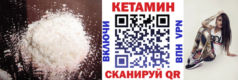 КЕТАМИН ketamine  закладка  Покачи 