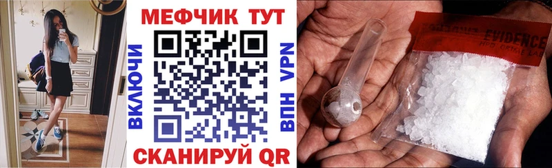 МЯУ-МЯУ mephedrone  Покачи 