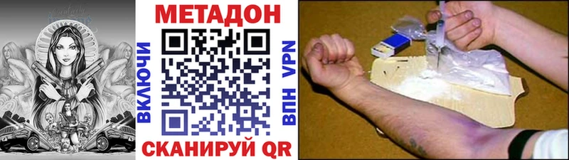 МЕТАДОН мёд Покачи