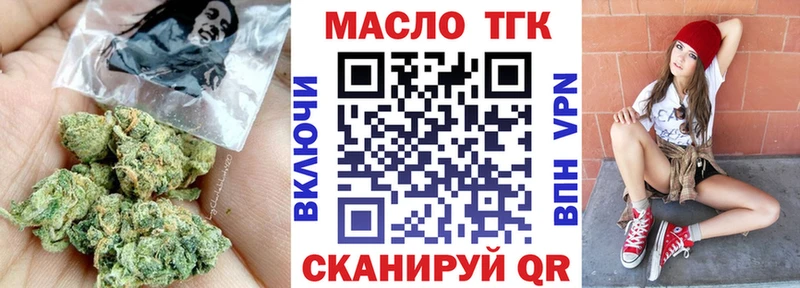 ТГК гашишное масло закладки Покачи